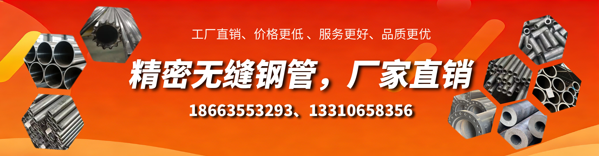 张北精密无缝钢管厂家